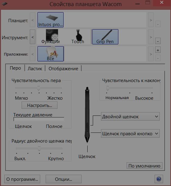 Wacom Intuos Pro M 13