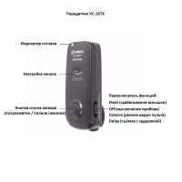 Радиосинхронизатор Visico VC-16 N3 Kit for Nikon 7