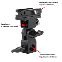 Держатель вспышки и зонта Visico LH-006 5