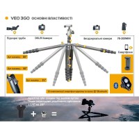 Штатив Vanguard VEO 3GO 235CB (VEO 3GO 235CB) 27