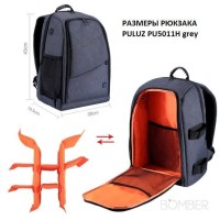 Рюкзак Puluz PU5011H grey 4